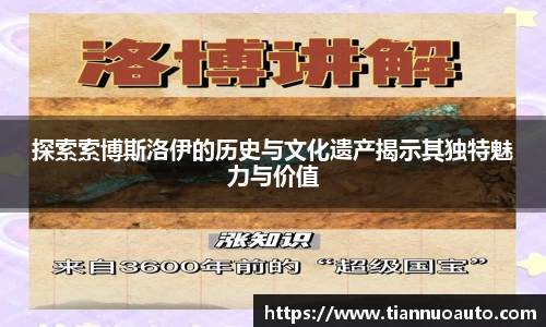 探索索博斯洛伊的历史与文化遗产揭示其独特魅力与价值